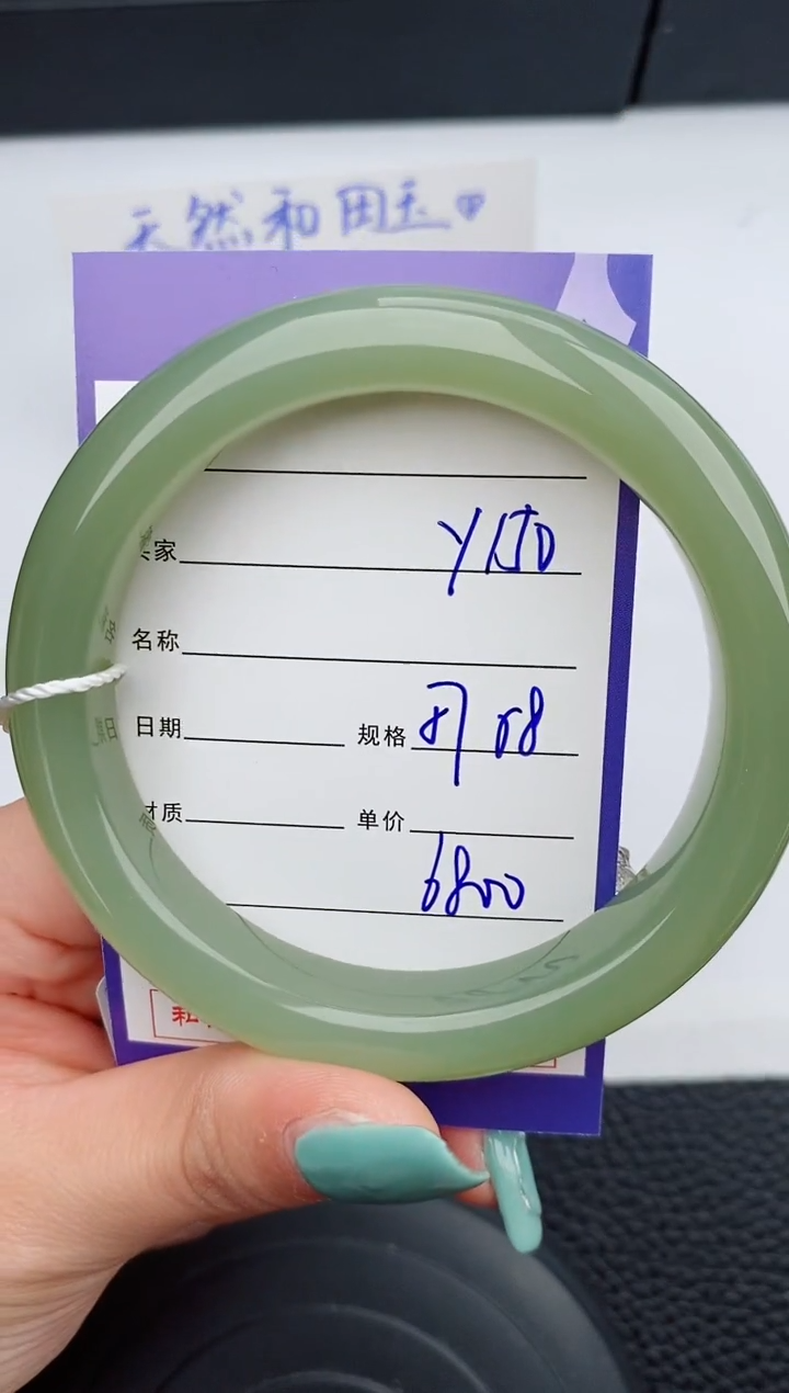 【闪购商品】和田玉手镯未镶嵌150微色差T9