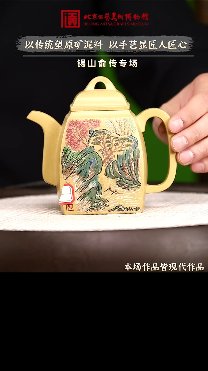 1.1 紫砂专场 紫砂壶095