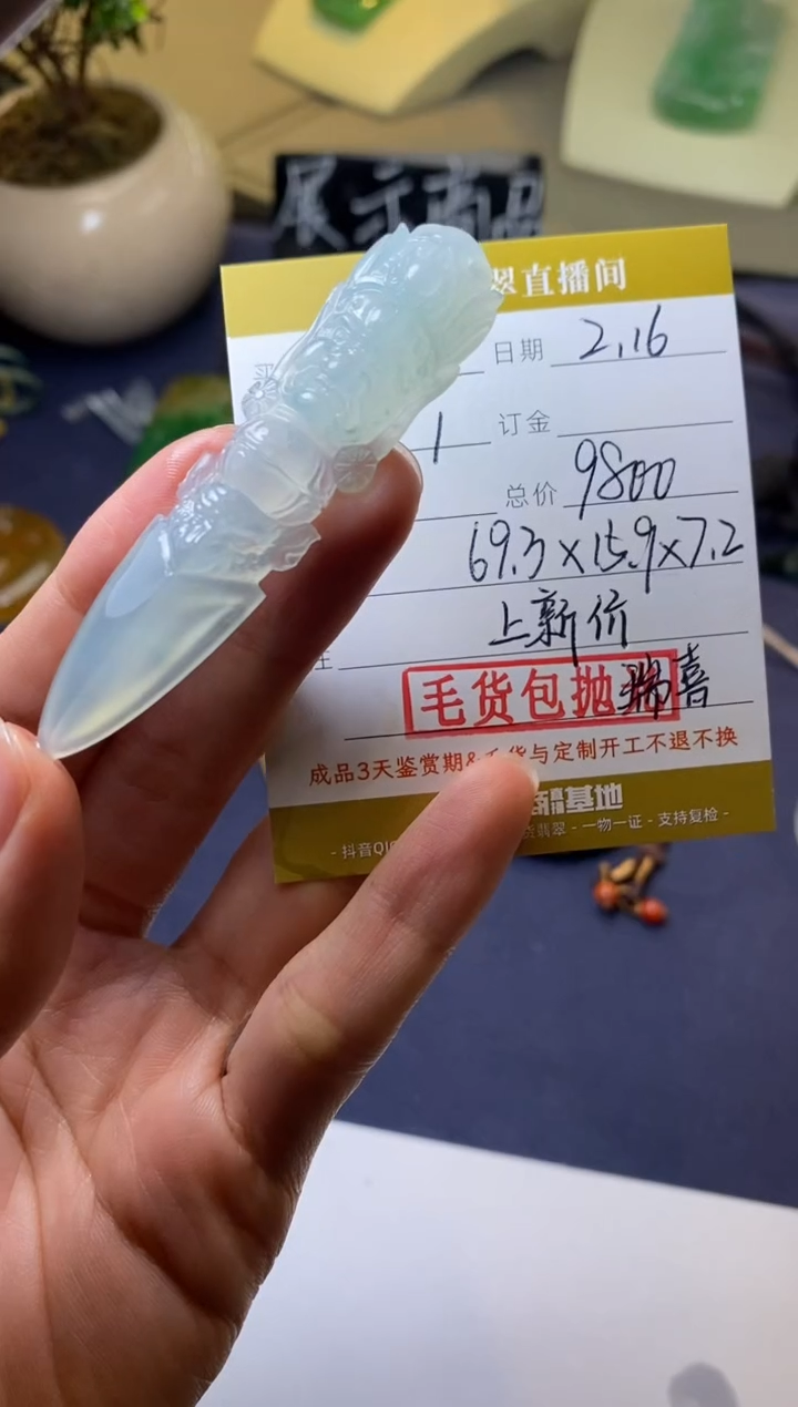 【闪购商品】定制翡翠未镶嵌毛货包抛光
