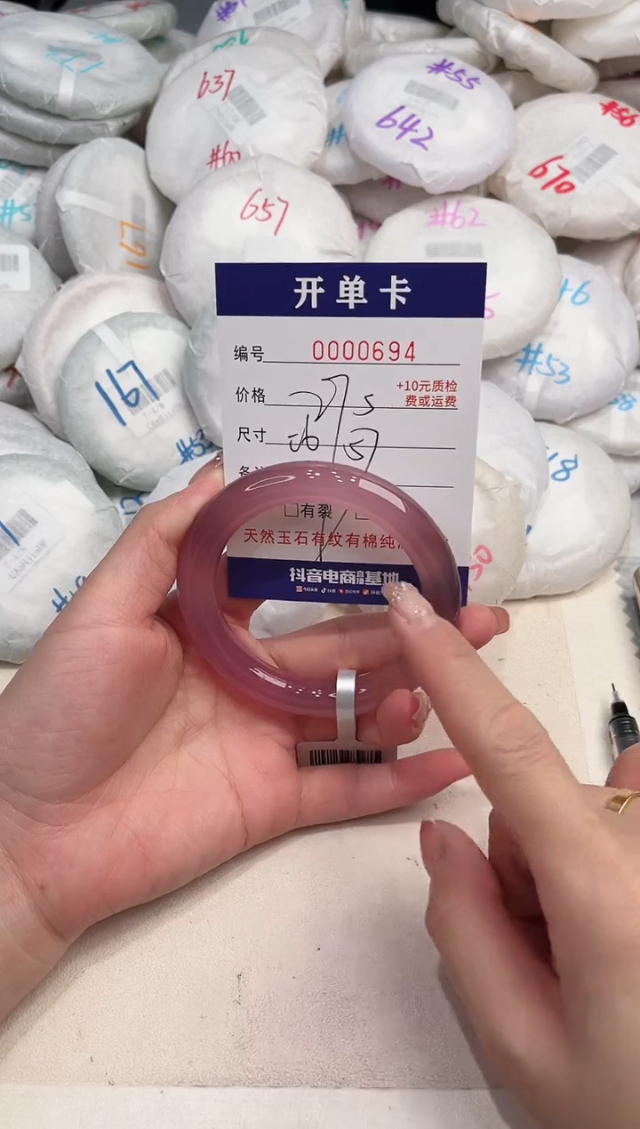 玛瑙/玉髓手镯未镶嵌694