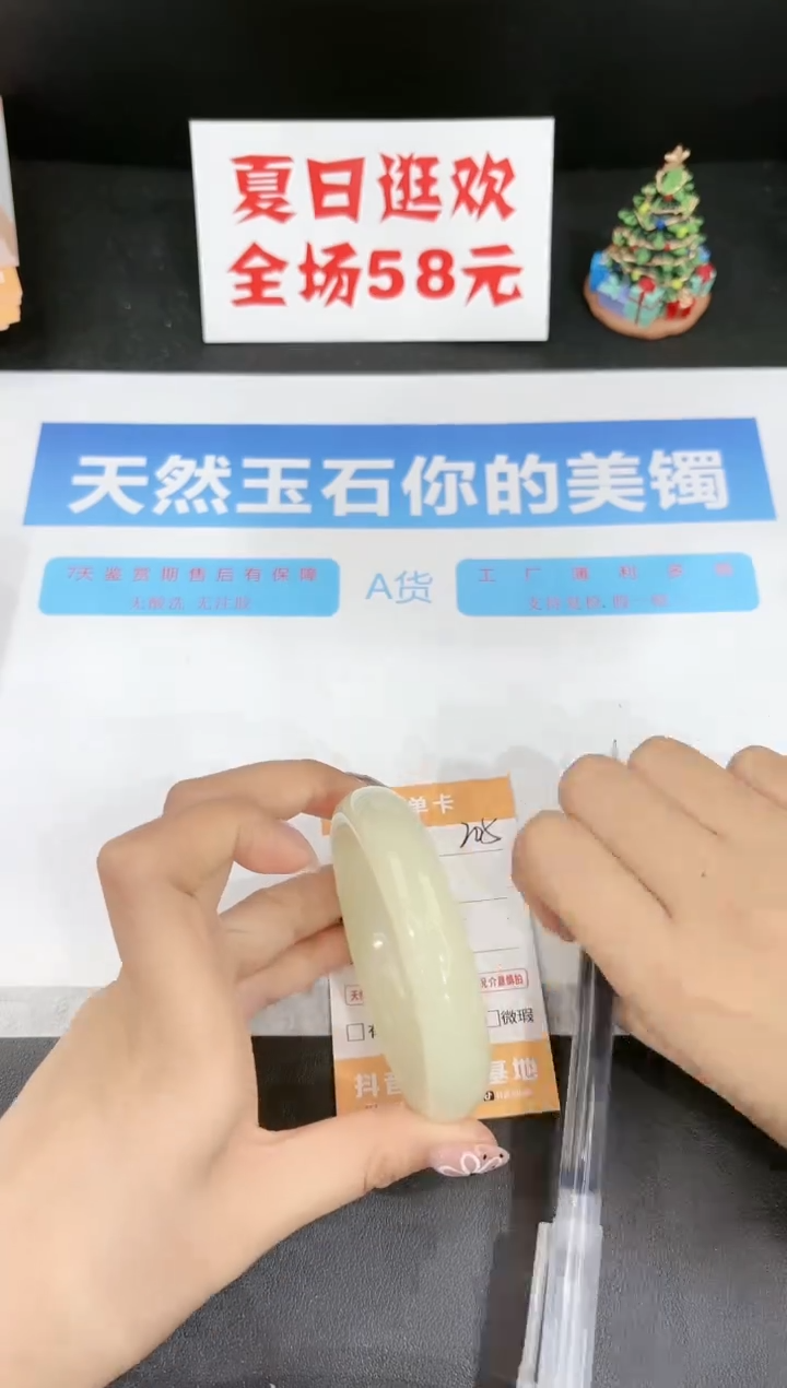 石英质玉手镯未镶嵌205-58.3