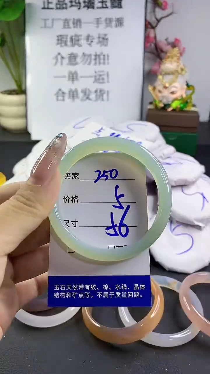 玛瑙/玉髓手镯未镶嵌250