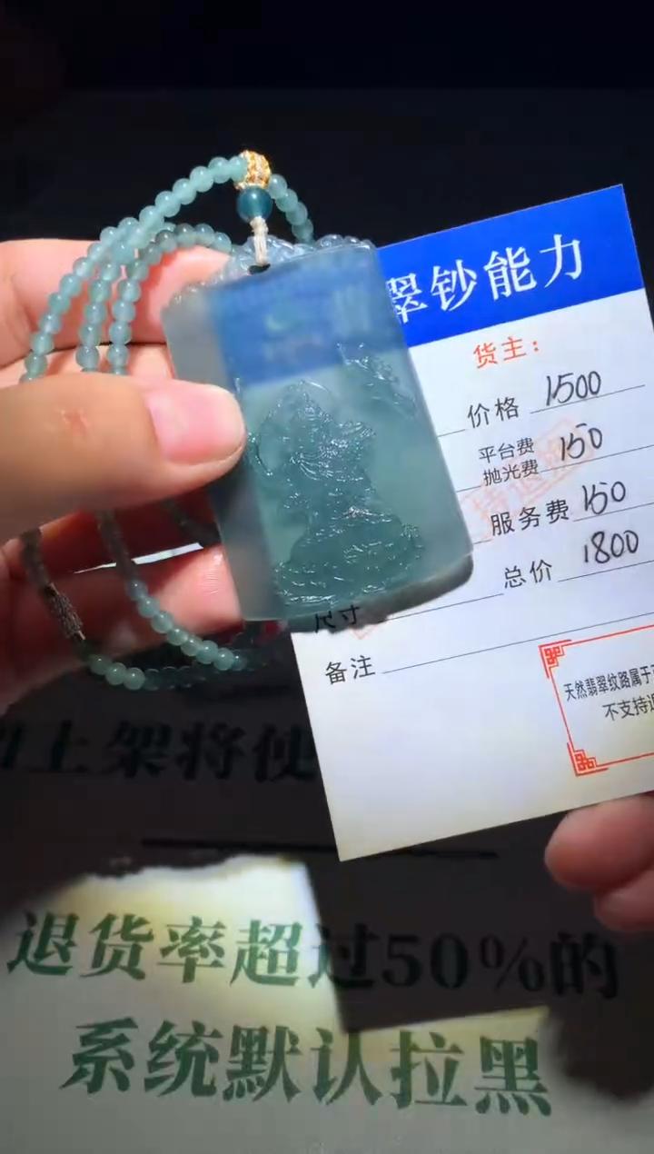 未镶嵌定制翡翠毛货-不退不换