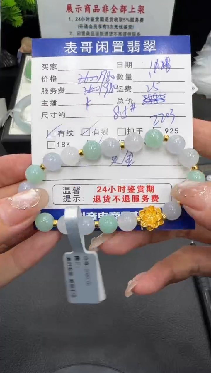 足金镶嵌手串翡翠翡翠珠串