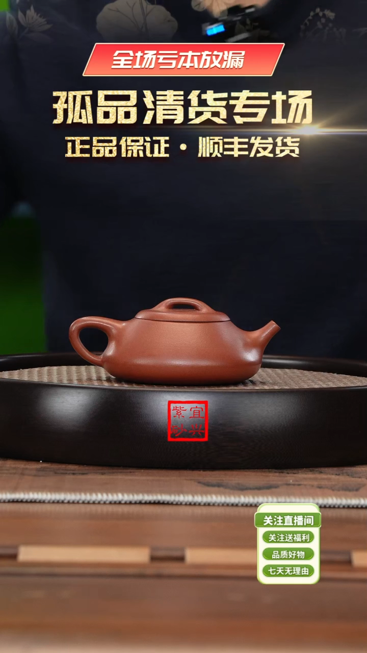 【闪购商品】紫砂茶壶《清》宜兴紫砂壶