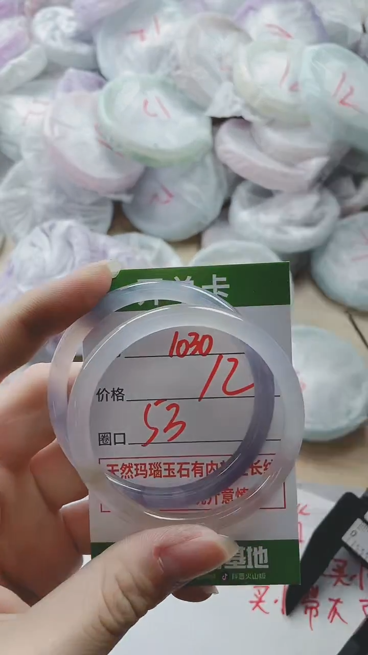 【闪购商品】玛瑙/玉髓手镯未镶嵌1030