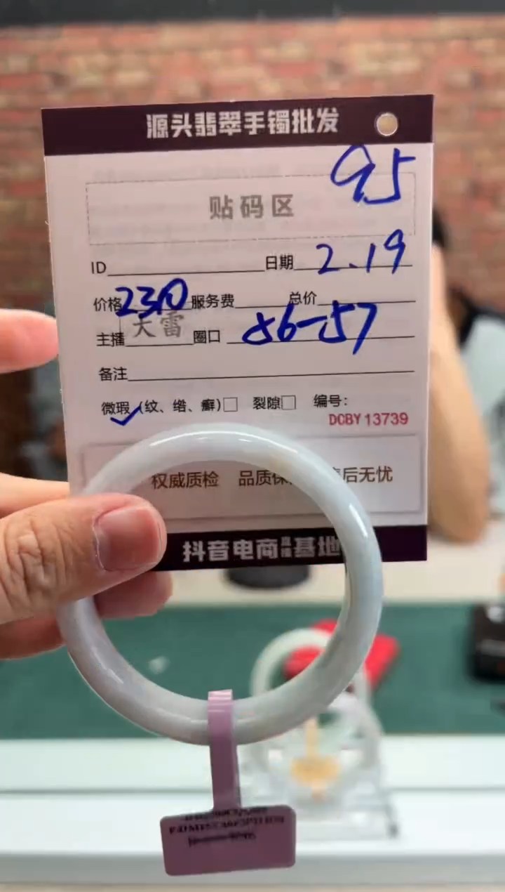 【闪购商品】定制翡翠手镯未镶嵌95手镯