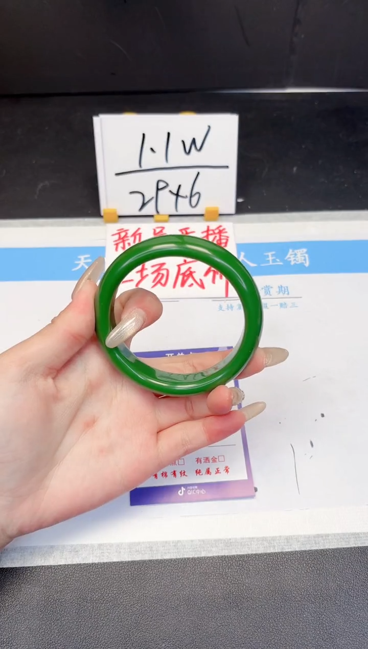 【闪购商品】石英质玉手镯未镶嵌137-59.5