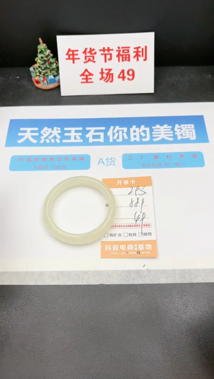 【闪购商品】石英质玉手镯未镶嵌295