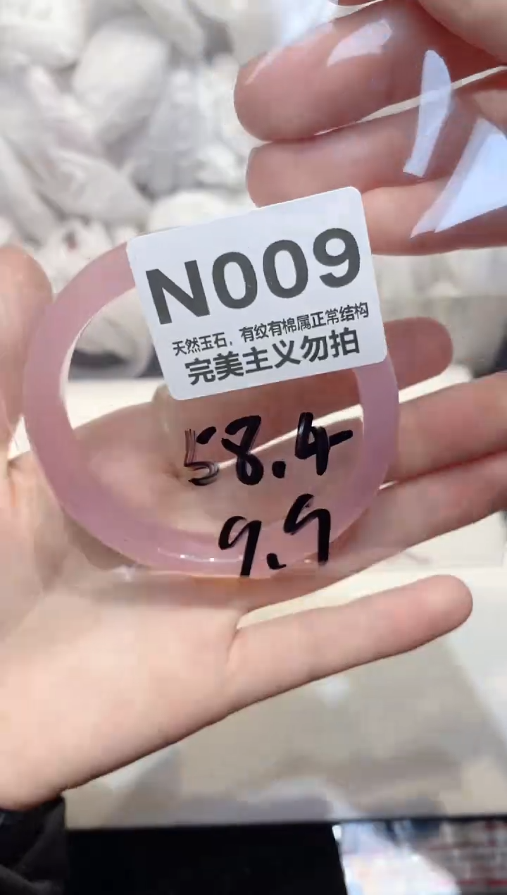 手镯玛瑙/玉髓未镶嵌58
