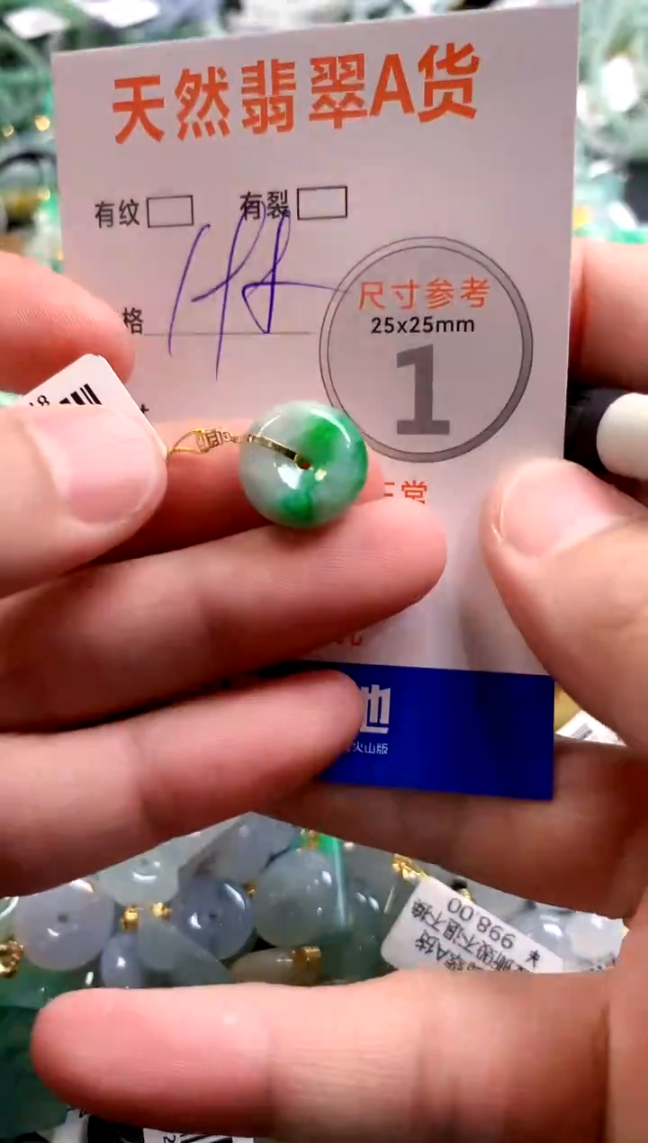 颈饰18K金镶嵌翡翠0433826727