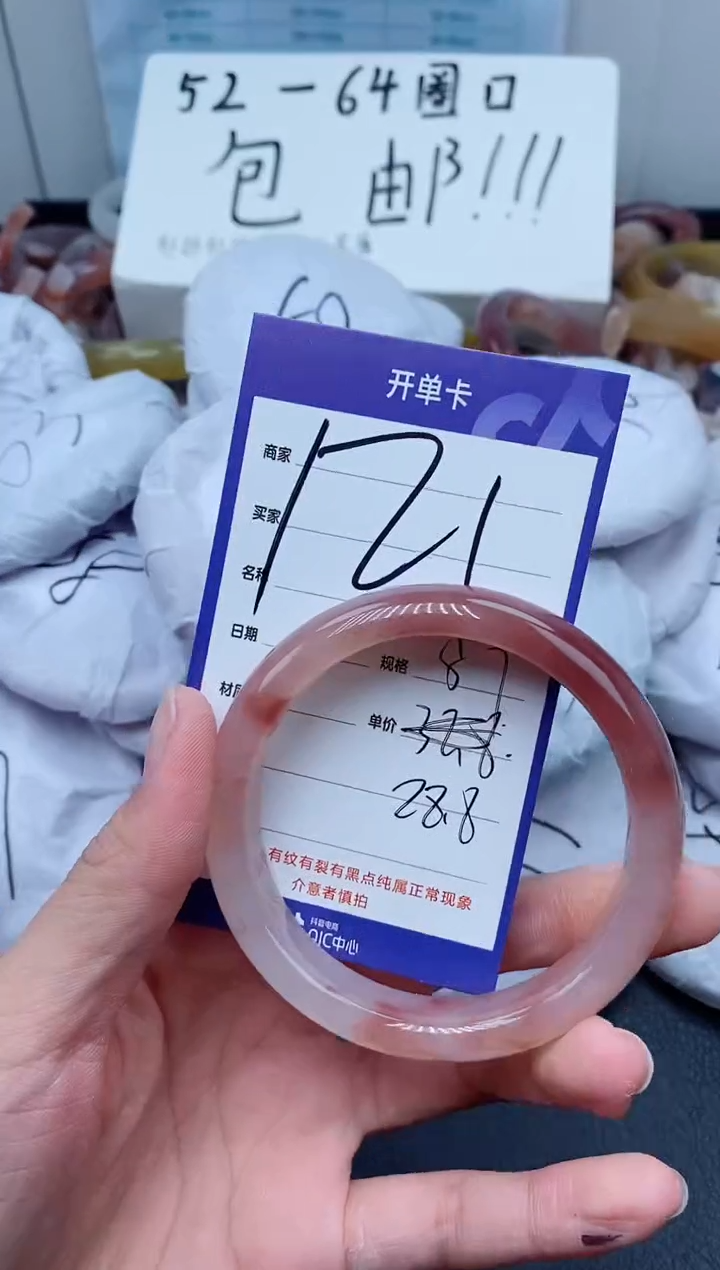 【闪购商品】石英质玉手镯未镶嵌121-57