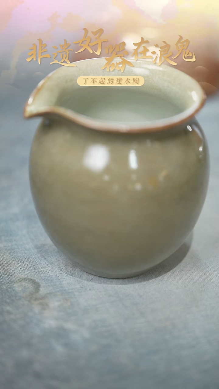 浪鬼家生活陶系列公道杯
