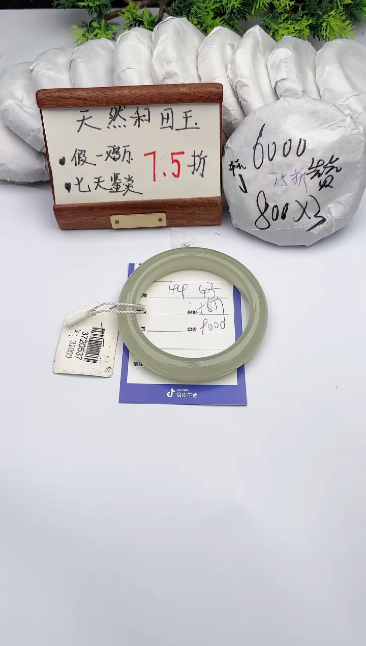 【闪购商品】和田玉手镯未镶嵌柯沛44