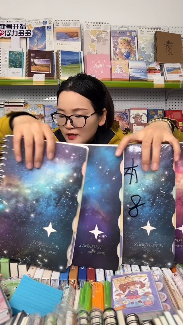 32K分类线圈本120张-星空物语-【随机封面】2本