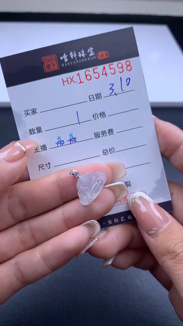 【闪购商品】翡翠挂件未镶嵌哈轩 佛公1