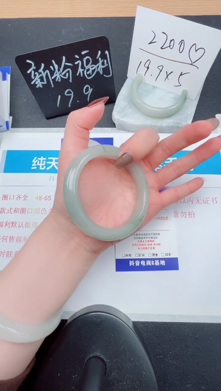 石英质玉未镶嵌手镯27-58.3