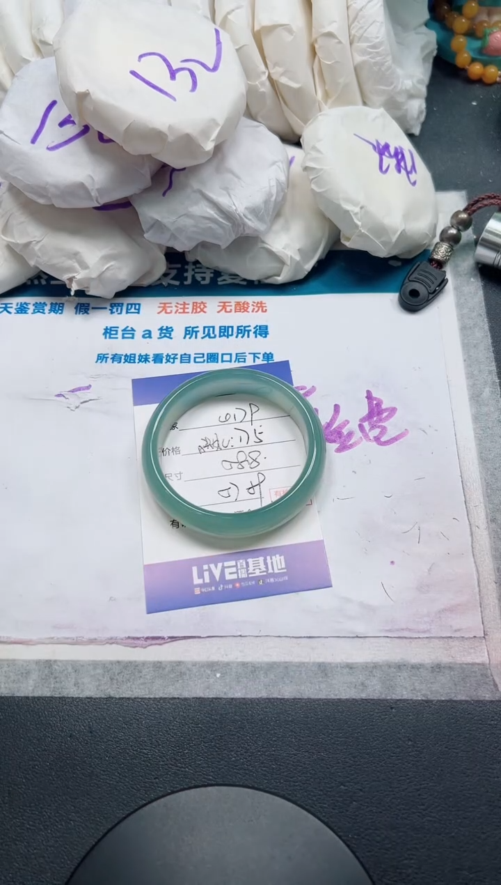 石英质玉手镯未镶嵌179-58.8