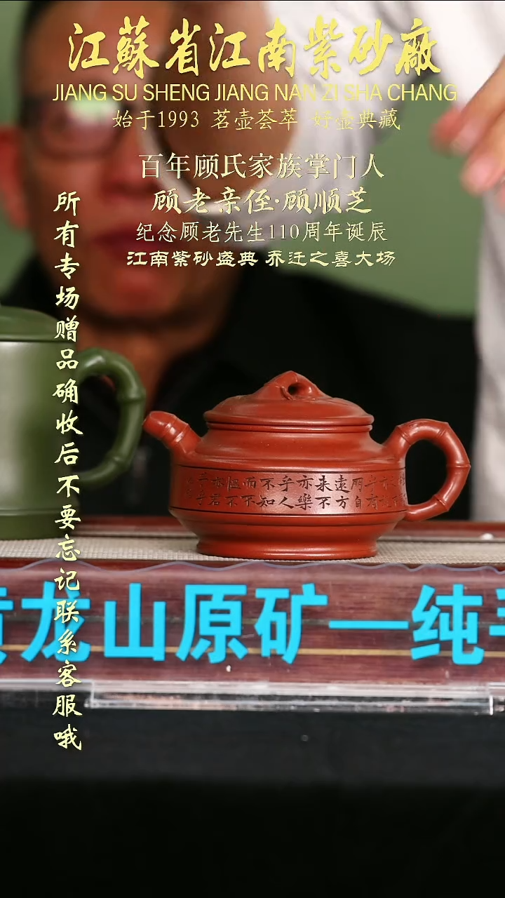 茶壶紫砂江苏省江南紫砂厂