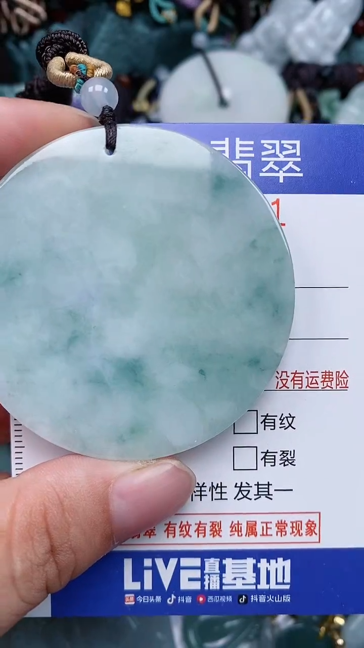 颈饰未镶嵌翡翠...0006421