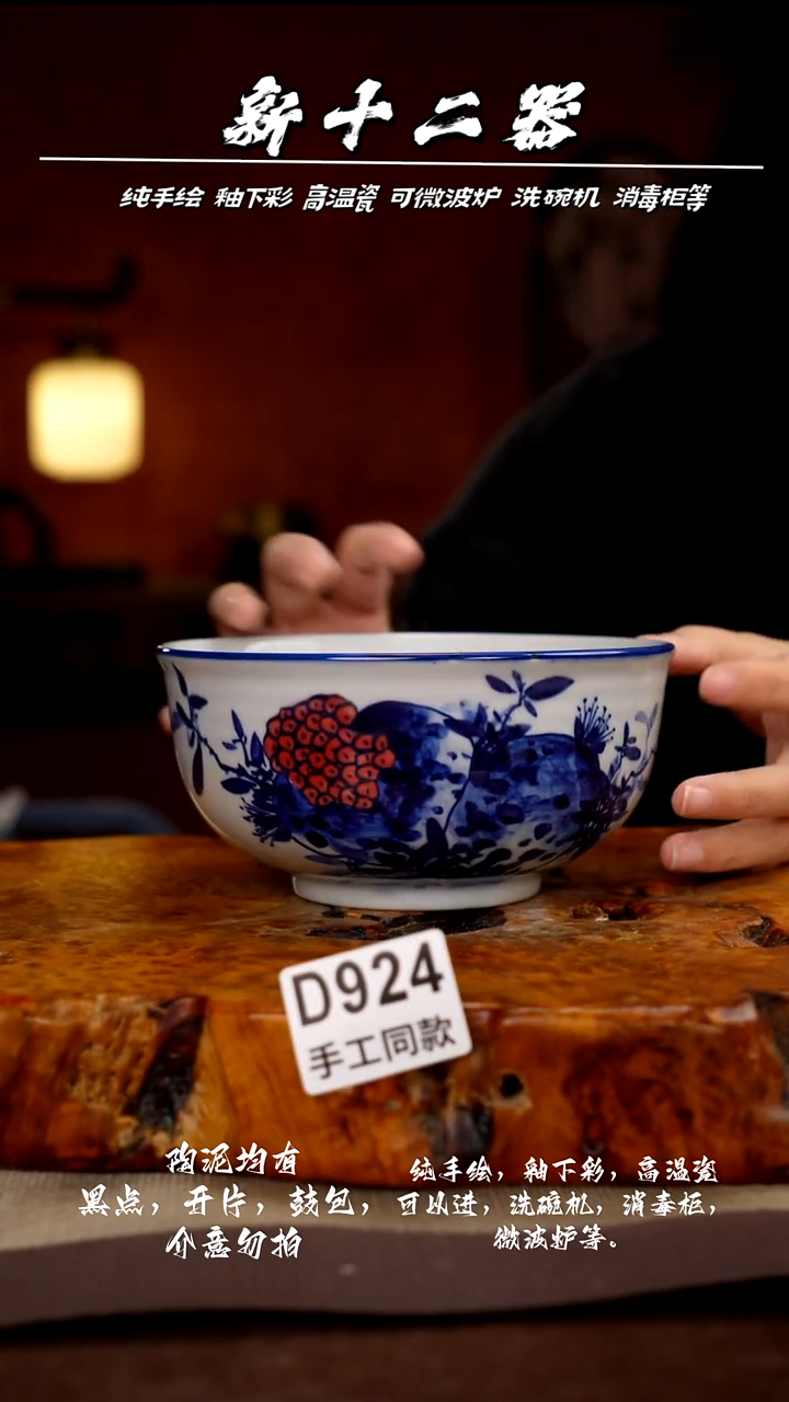 其他D924新十二器瓷器
