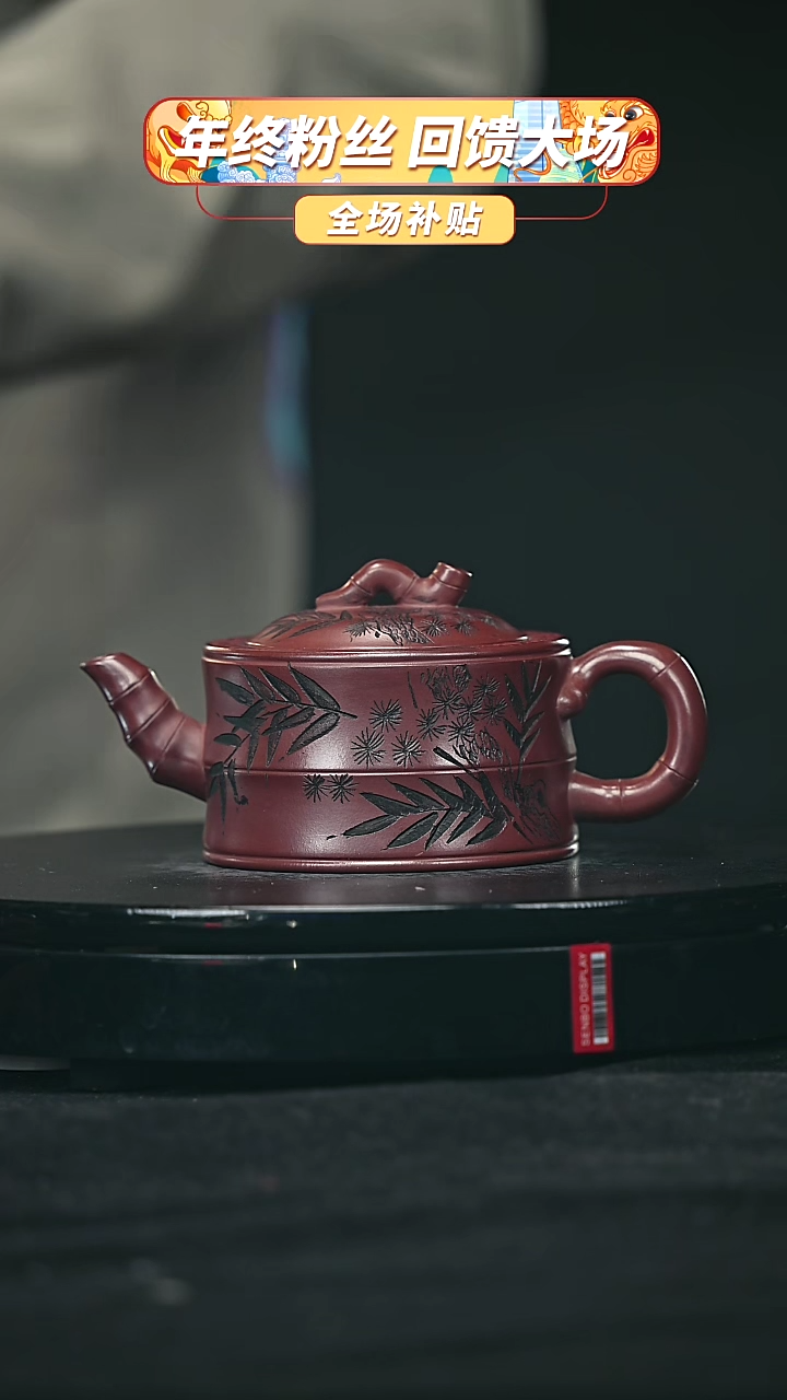 【闪购商品】宜兴原矿高端紫砂