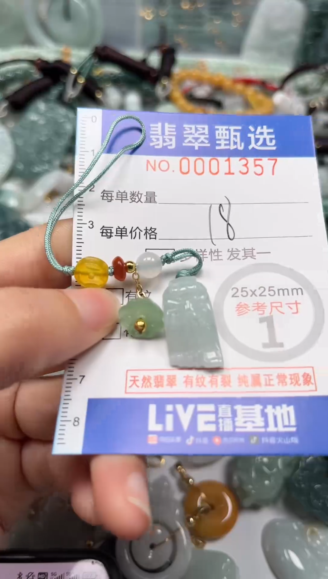 【闪购商品】翡翠颈饰未镶嵌00..1357