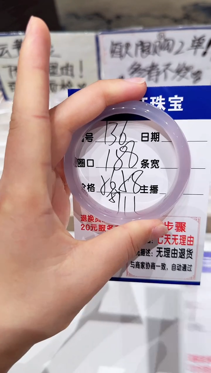 手镯玛瑙/玉髓未镶嵌136-57.58