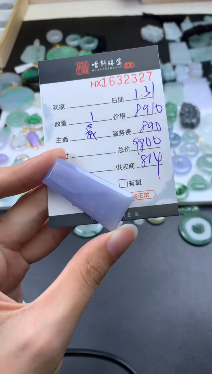 【闪购商品】翡翠挂件未镶嵌哈轩 挂件1