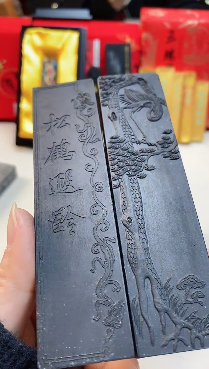 【闪购商品】松鹤遐龄2两微瑕老松烟墨块无盒子1锭