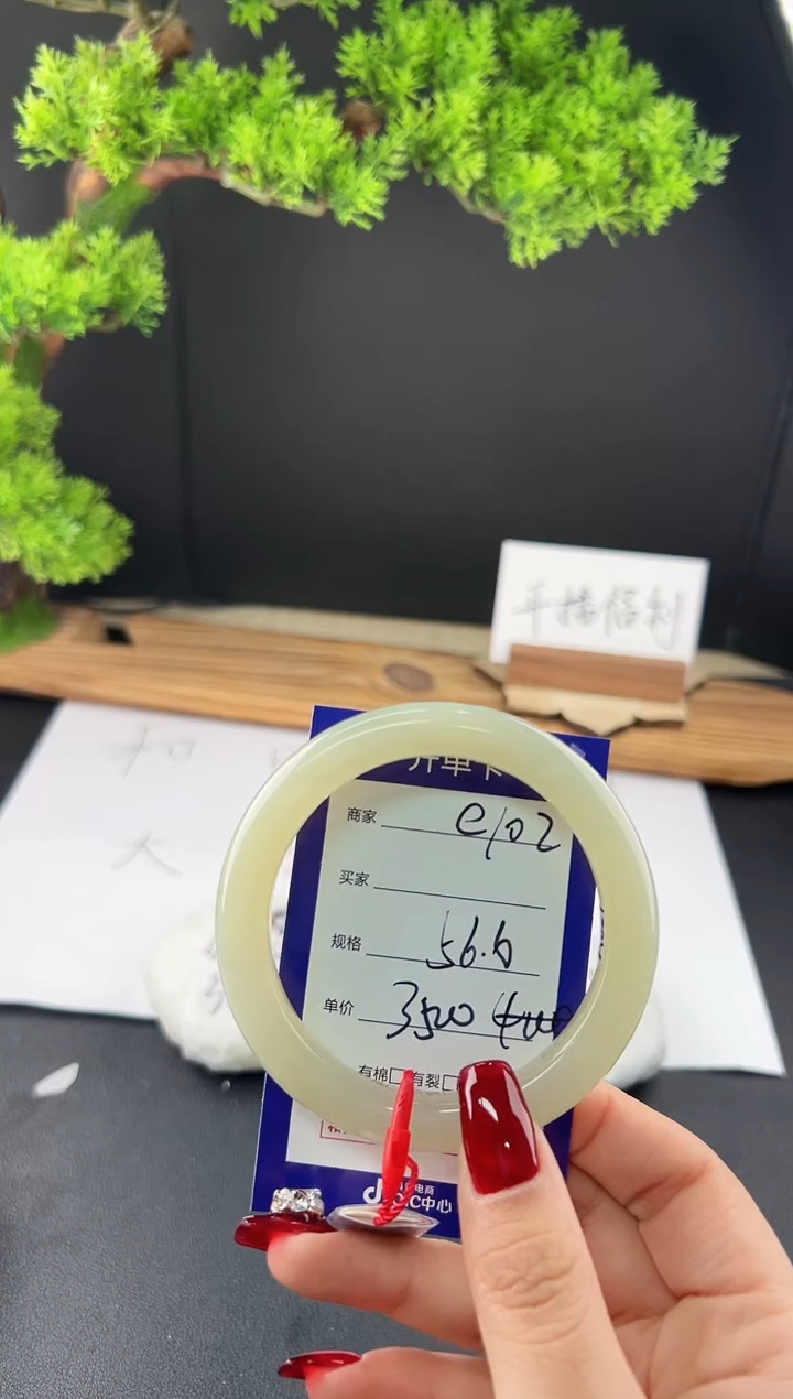 【闪购商品】和田玉手镯未镶嵌微色差E102