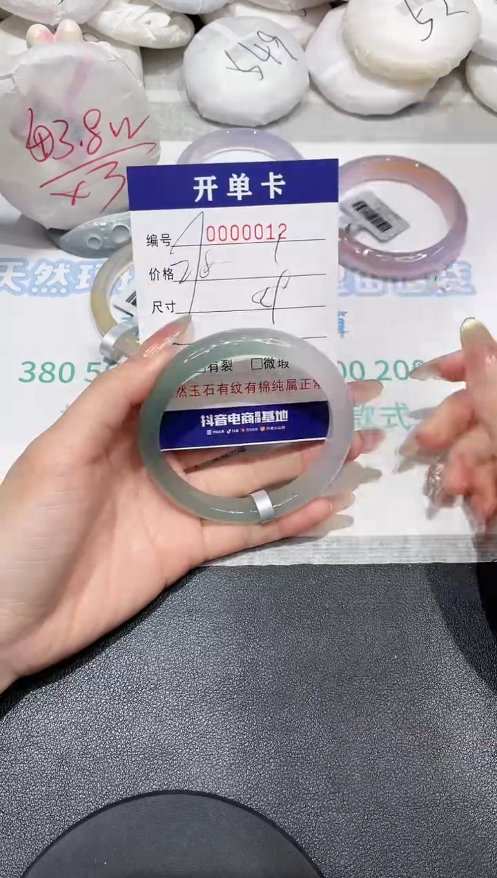 【闪购商品】玛瑙/玉髓手镯未镶嵌12