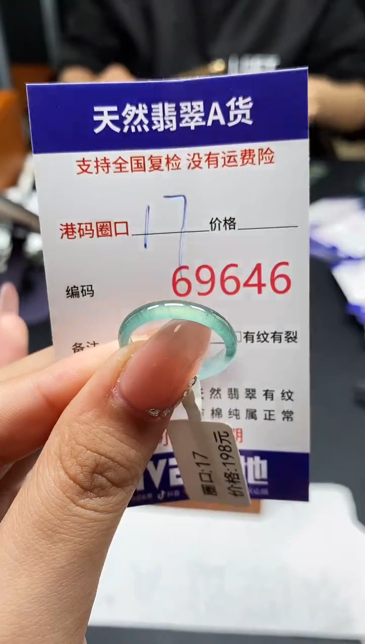 未镶嵌戒指翡翠天然A货翡翠9646