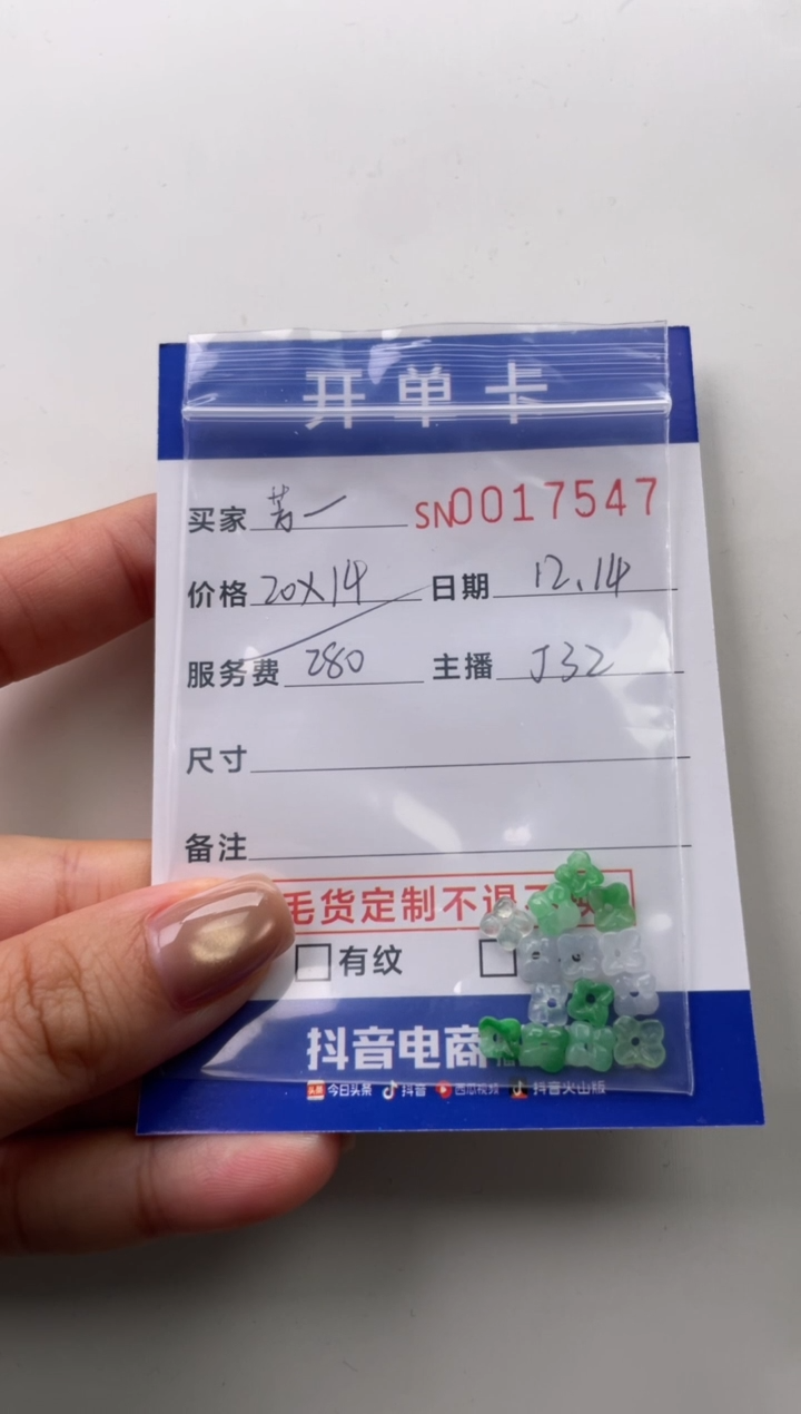 颈饰未镶嵌翡翠芳*子17547