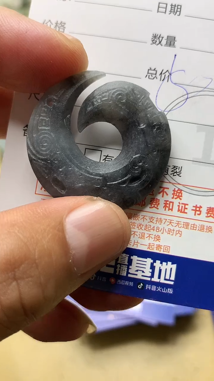【闪购商品】定制翡翠未镶嵌翡翠1