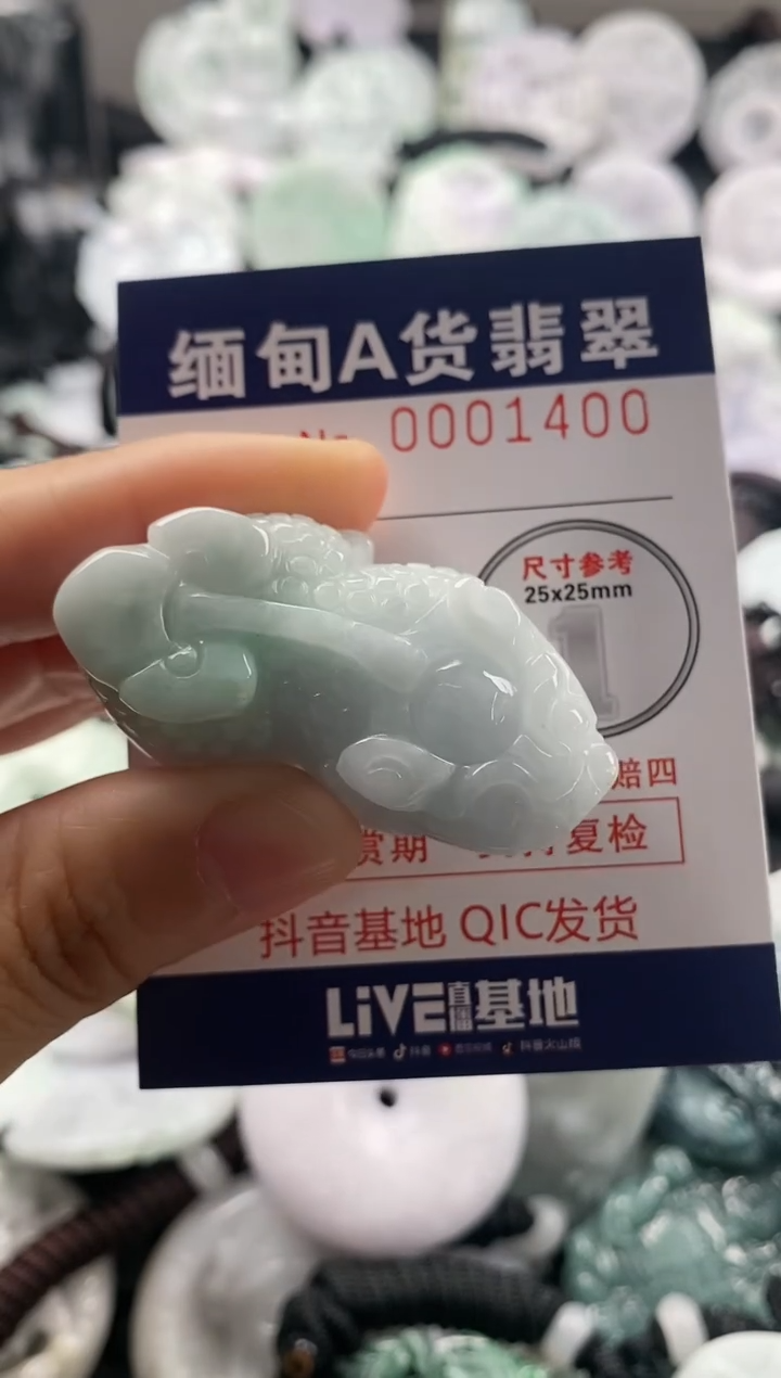 【闪购商品】翡翠吊坠(不含链)未镶嵌1