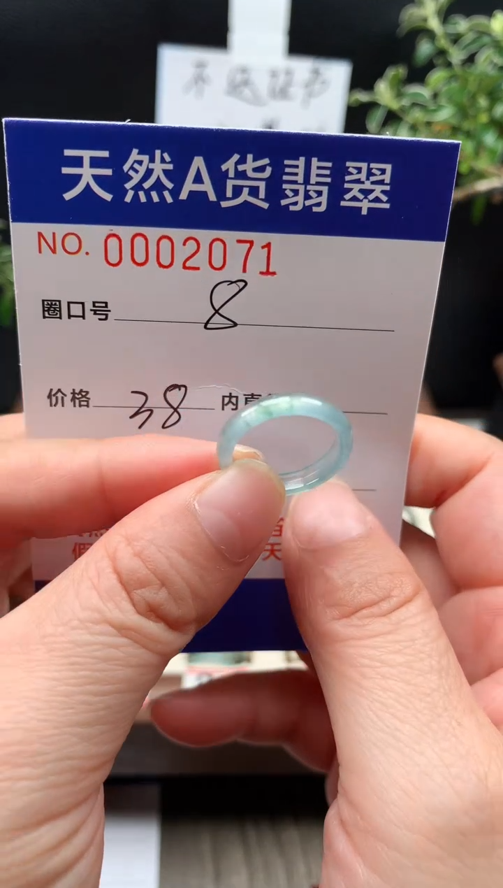未镶嵌戒指翡翠8#