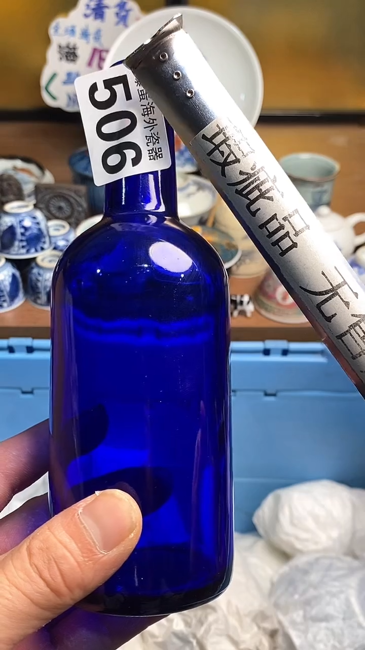 【闪购商品】瓷片666666666 506