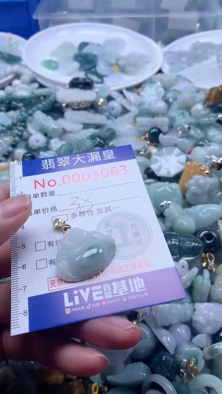 【闪购商品】翡翠吊坠(不含链)未镶嵌3063