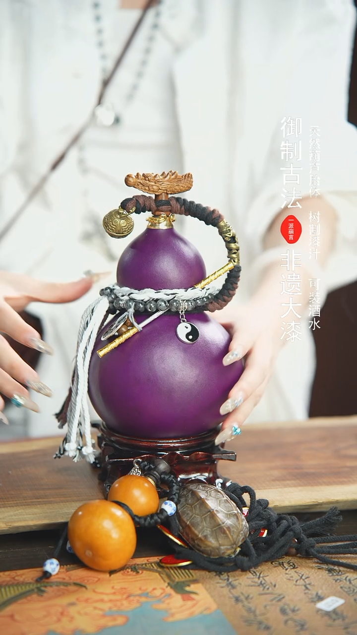 【闪购商品】+69号500ml左右蓝莓精选大漆酒葫芦