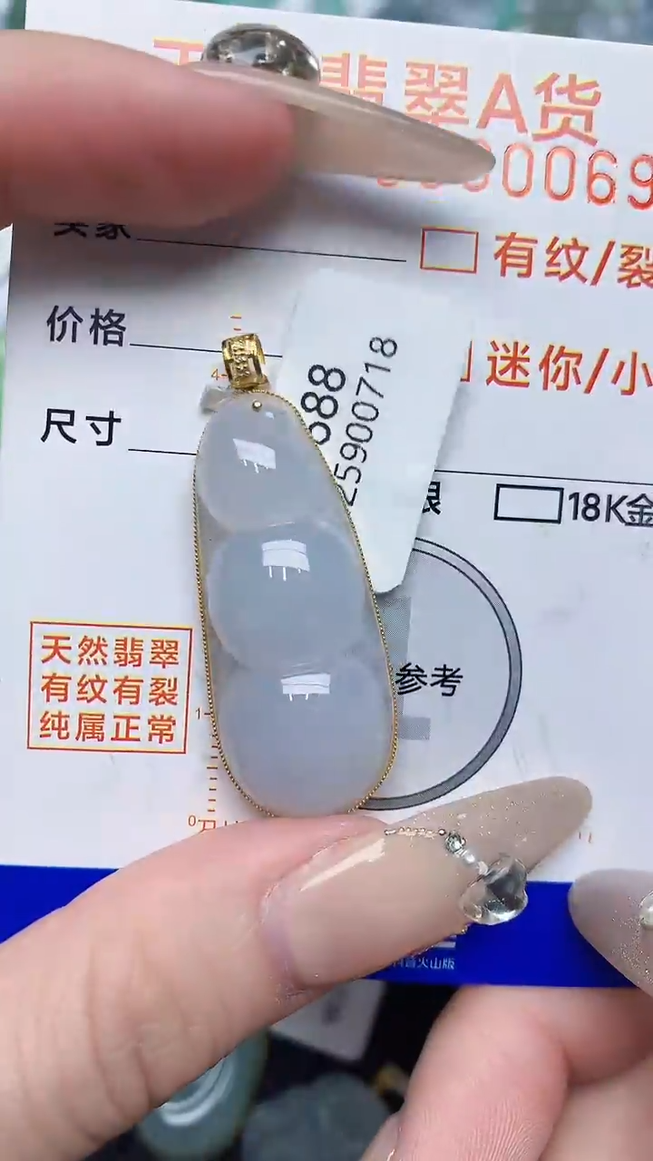 【闪购商品】翡翠颈饰18K金镶嵌86456456456