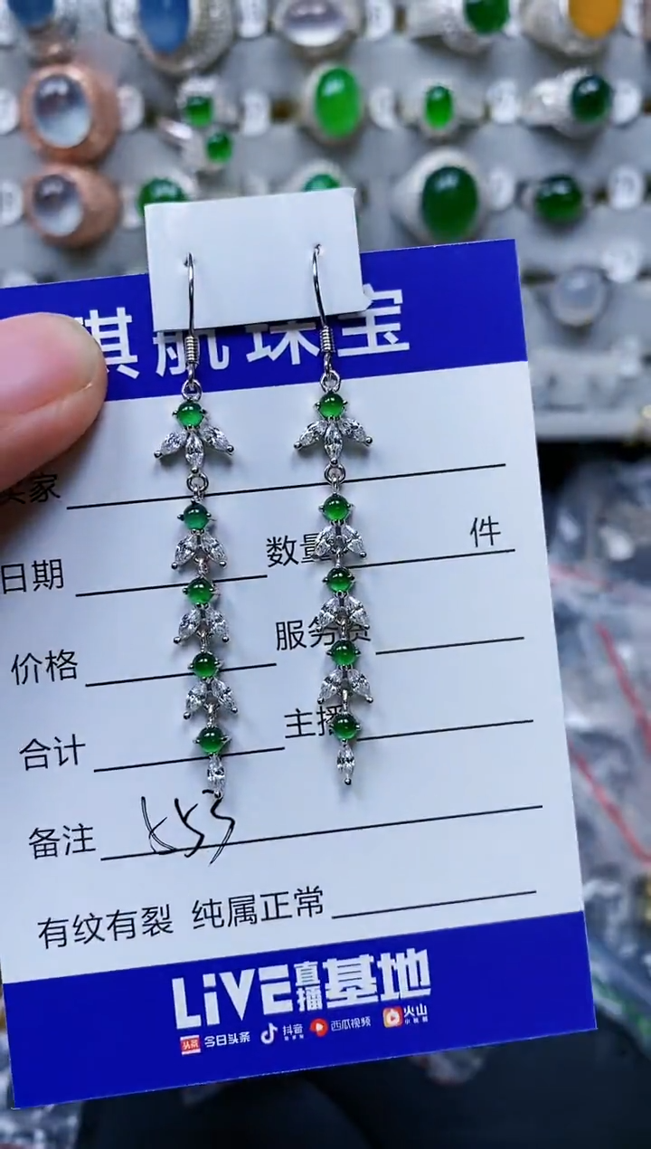 【闪购商品】翡翠耳饰银S925镶嵌0553