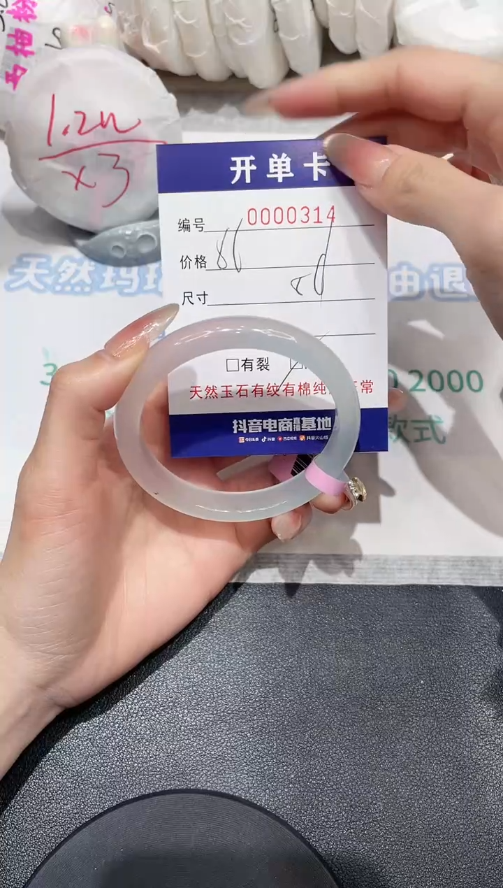 【闪购商品】玛瑙/玉髓手镯未镶嵌314