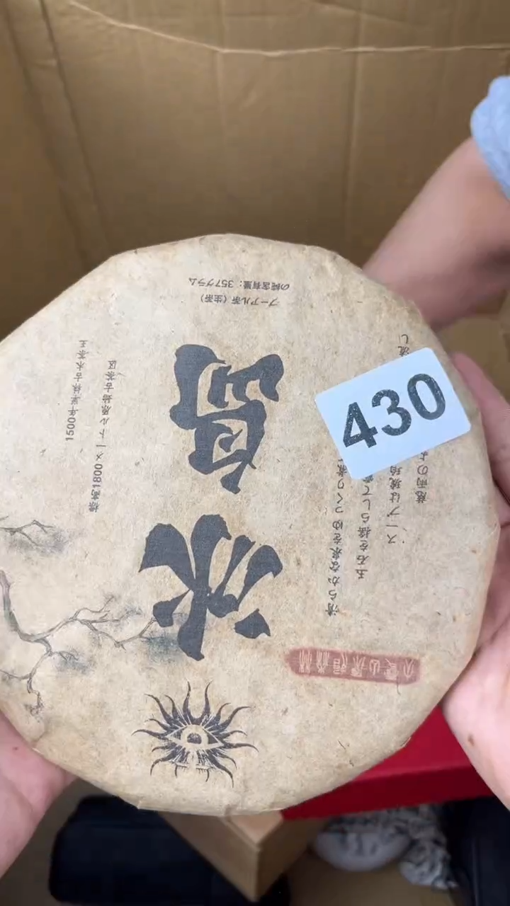 瓷片蓝**云 盛匠轩古美术