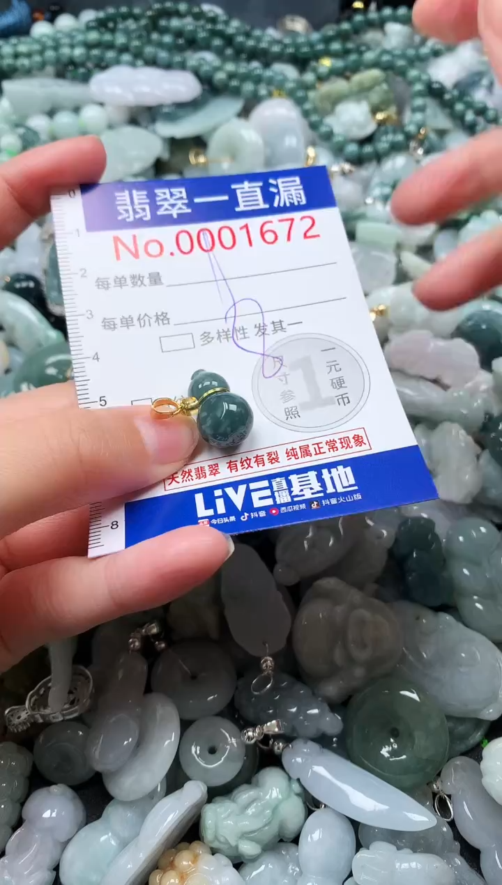 【闪购商品】翡翠吊坠(不含链)未镶嵌1672