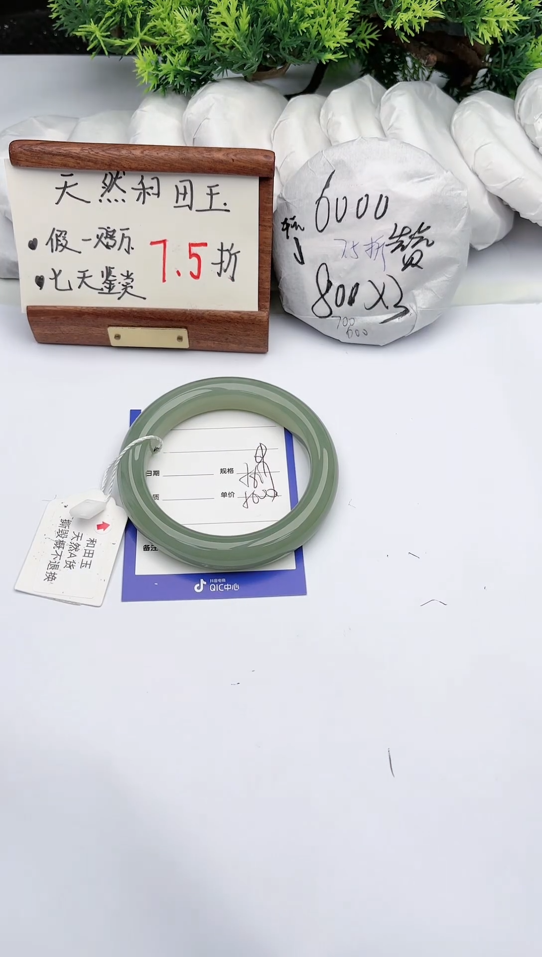 【闪购商品】和田玉手镯未镶嵌碧玉轩69