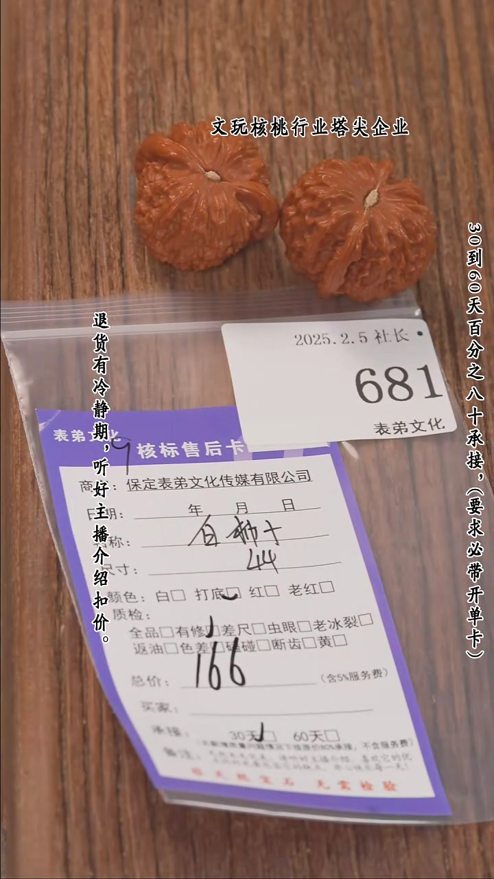 【闪购商品】文玩核桃把件681白狮子