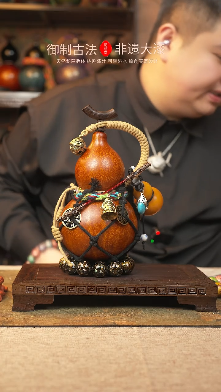 【闪购商品】468大漆葫芦一物一拍记葫堂出品