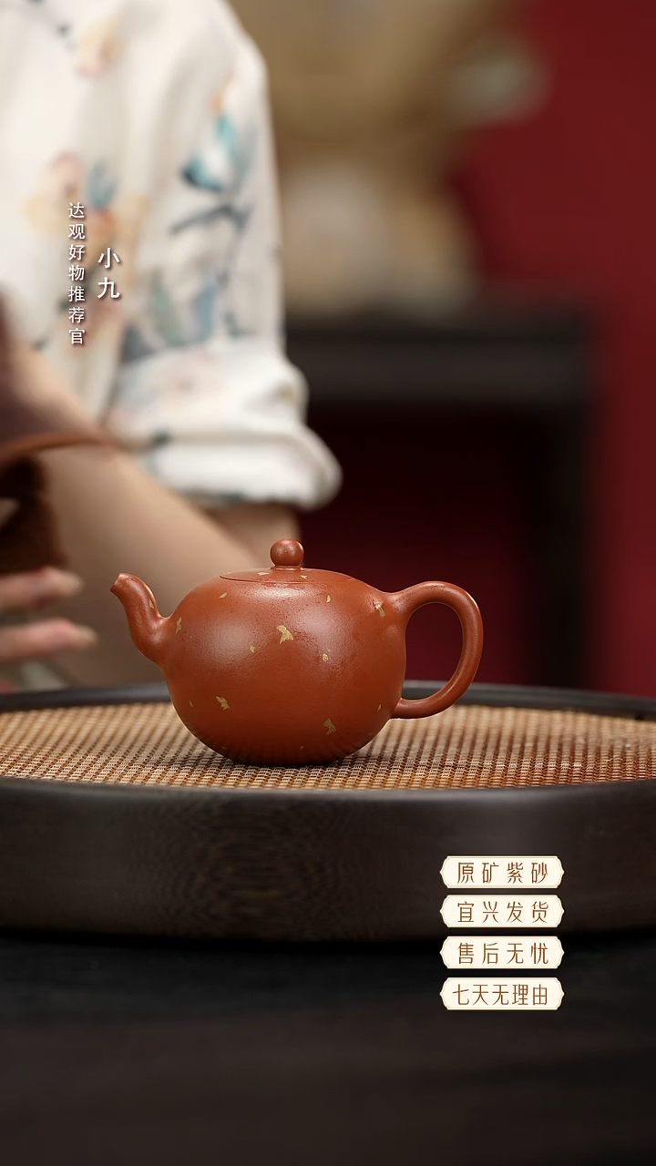 九DG126一粒珠-洒金-砂之源朱泥200