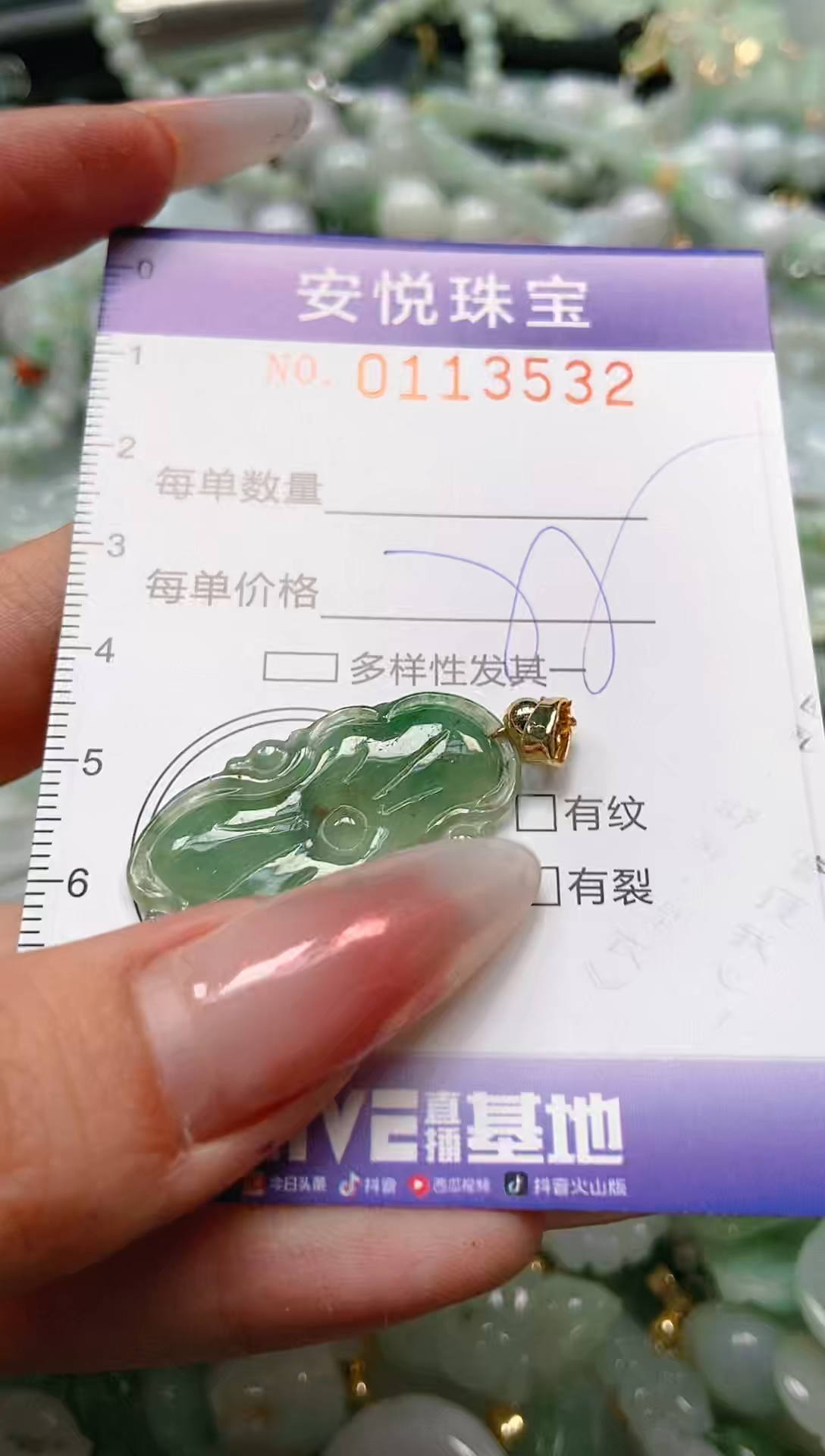 【闪购商品】翡翠颈饰未镶嵌闪购0113532